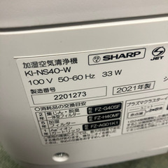 加湿空気清浄機 シャープ 2021年の画像