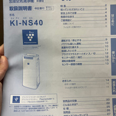 加湿空気清浄機 シャープ 2021年の画像