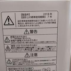 【美品】2018年製TOSHIBA洗濯機 5kgの画像