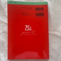 赤本　愛知工業大学　の画像