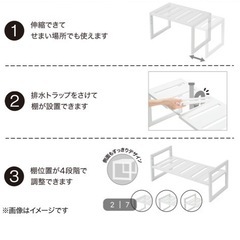 ニトリ　 伸縮フリーラック クラネ（幅46〜75cm）の画像