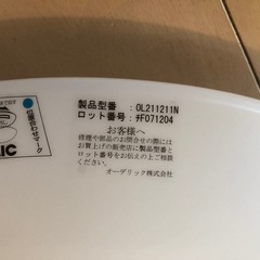 オーデリック シーリングライト OL211211N｜シンプルデザイン｜中古品 の画像