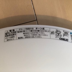 オーデリック シーリングライト OL211211N｜シンプルデザイン｜中古品 の画像