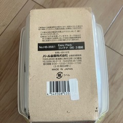 【まだ受付中】　タッパー　３個セット　冷凍可能　2セットありますの画像