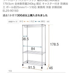スチールラック　ハンガーラック
