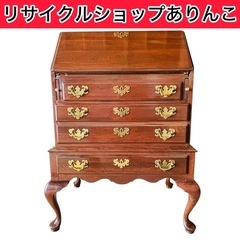 EthanAllen ライティングビューロー 猫脚 アンティーク T02006
