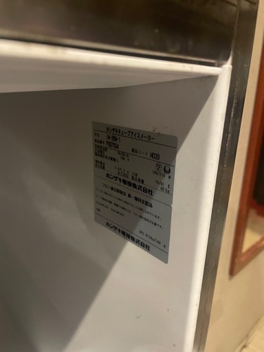 ホシザキ　製氷機