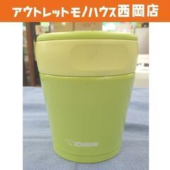 フードジャー 象印 0.26L アボカドグリーン SW-GA26...