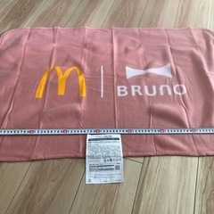 ブランケット　マックとBRUNOコラボ