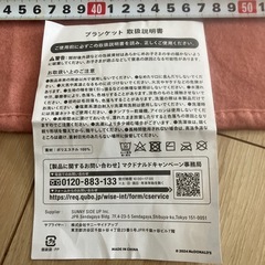 ブランケット　マックとBRUNOコラボの画像