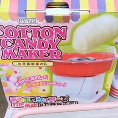 わたアメ屋さんの画像
