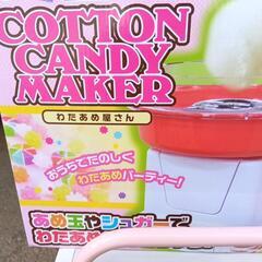 わたアメ屋さんの画像