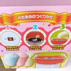 わたアメ屋さんの画像
