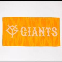 読売ジャイアンツ　バスタオル（新品箱入り）の画像