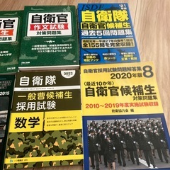 【まだ受付中】　自衛隊本の画像