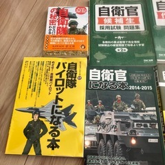 【まだ受付中】　自衛隊本の画像