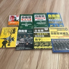 【まだ受付中】　自衛隊本