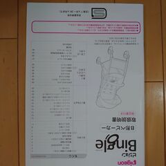 Pigeon ベビーカー Bingle(ビングル)の画像