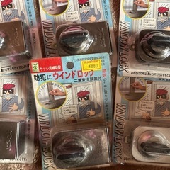 ★防犯にウインドロック　2重安全装置付きの画像
