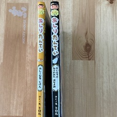 おしりたんていの画像