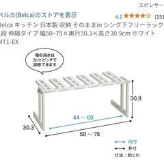 シンク下収納の画像