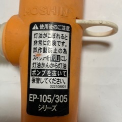 電動灯油ポンプの画像