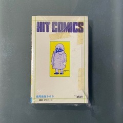 レトロ 希少！銀河鉄道999 次元航海惑星5 少年画報社 松本零士の画像