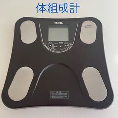 タニタ　体組成計(自動認識)　BC-75H