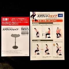 エクササイズ チェア スクワットシェイプ SQ-100 東急スポーツ オアシスの画像