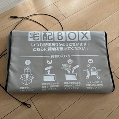 宅配ボックス 生活雑貨の中古が安い!激安で譲ります・無料で 宅配ボックス 生活雑貨の中古が安い!激安で譲ります・無料で