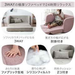 美品 3wayソファーベッド の画像