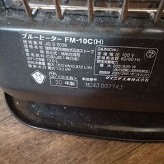 ブルーヒーターの画像