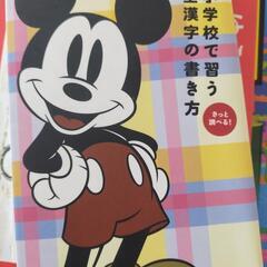 全漢字の書き方