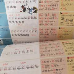 全漢字の書き方の画像
