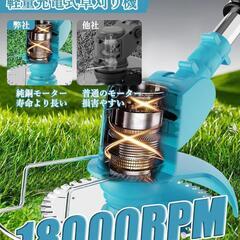 草刈り機 充電式 4000mAh 伸縮可 多替刃付 角度調整可の画像