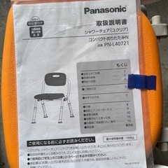 シャワーチェアユクリアの画像