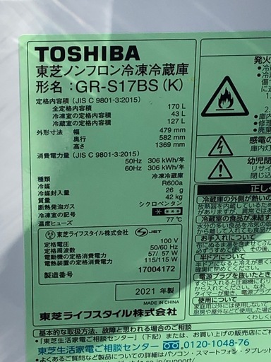 (ジM-M308)SALE‼️¥22,000(税込) TOSHIBA ノンフロン冷凍冷蔵庫 GR-S17BS(K) 2021年製