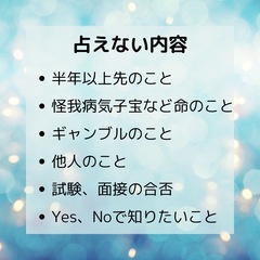 タロット占い、御相談お聞きします。(タロット、ルノルマン、オラクルカード) - 函館市
