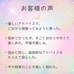 タロット占い、御相談お聞きします。(タロット、ルノルマン、オラク...