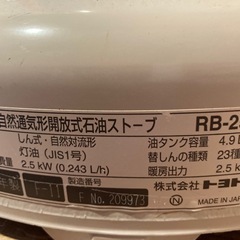 トヨトミ　石油ストーブの画像