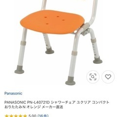 シャワーチェアユクリアの画像