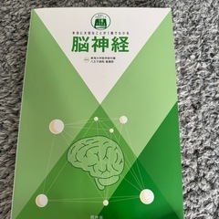 看護 本