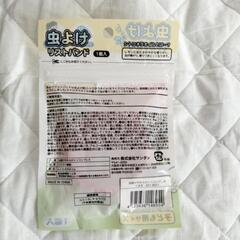 新品 虫除けリストバンド 子供用の画像