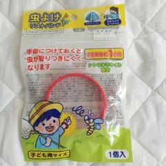 新品 虫除けリストバンド 子供用