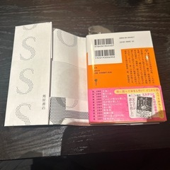 東野圭吾　卒業の画像