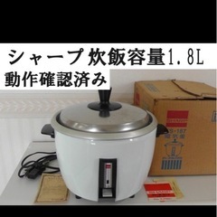 炊飯器