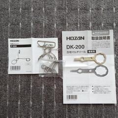 第2種電気工事士　技能試験　工具の画像