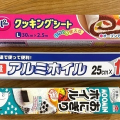 クックパークッキングシート・アルミホイル・おにぎり用アルミホイル
