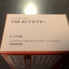 ニンテンドーUSB ACアダプターの画像