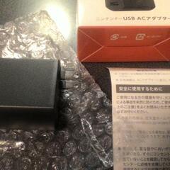 ニンテンドーUSB ACアダプターの画像